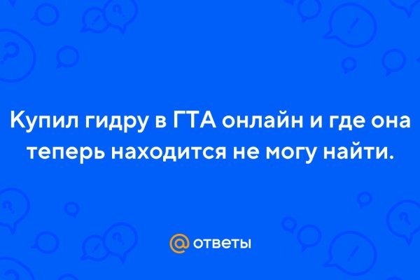 Как восстановить кракен