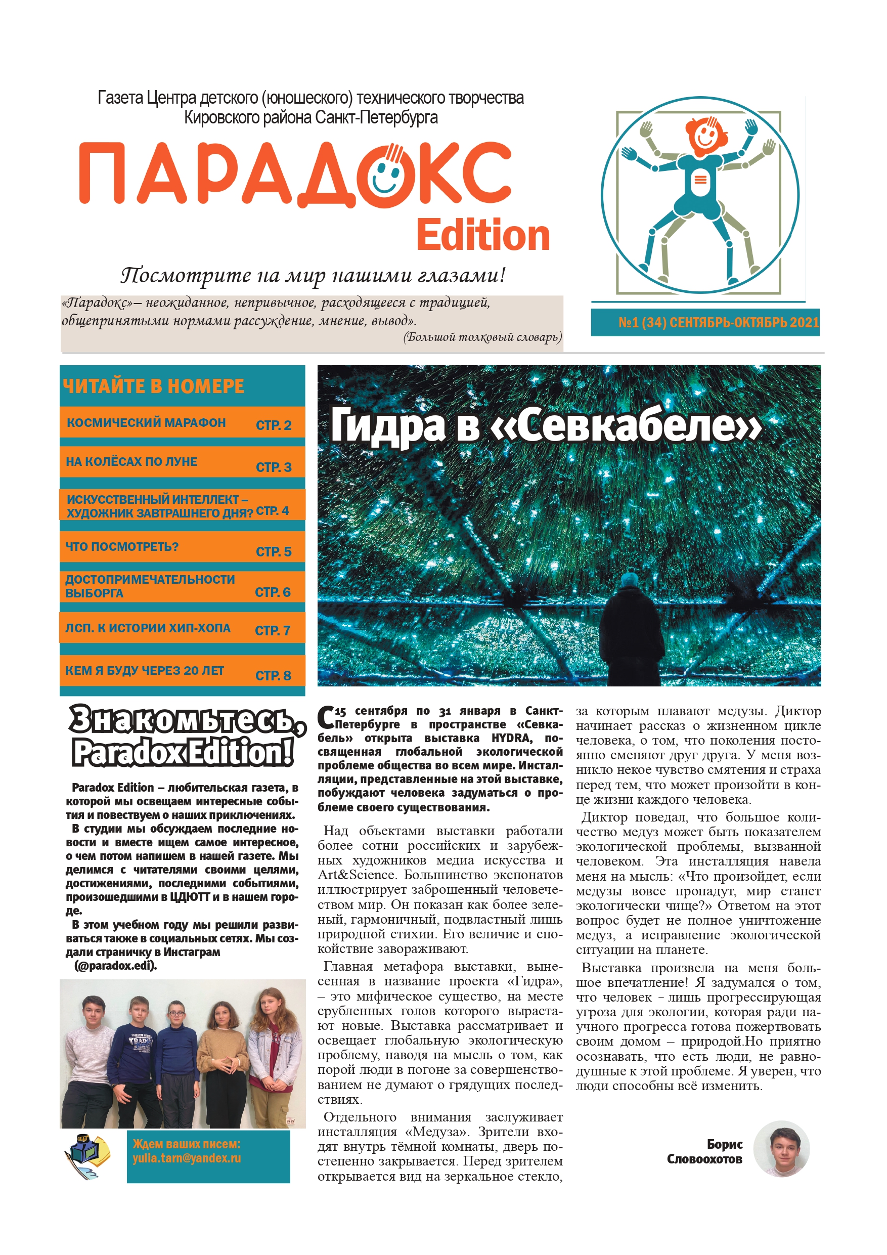 Kraken 17 at