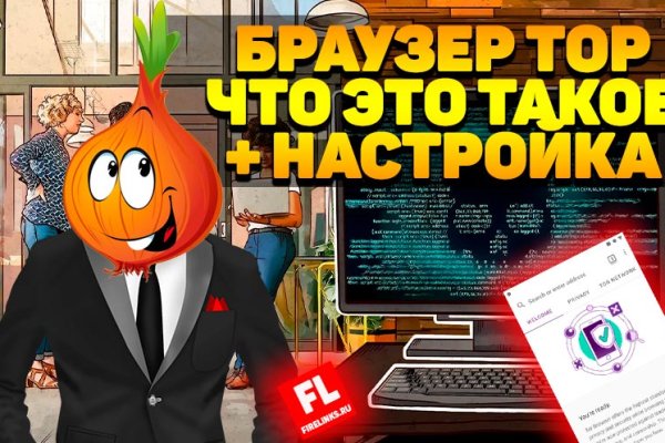 Как пополнять кракен тор